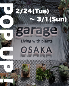 2/24〜3/1 garage OSAKAにてPOP UP開催！