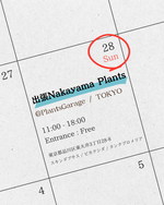 6月28日(日)  東京・品川区にて【出張NakayamaPlants】開催します！