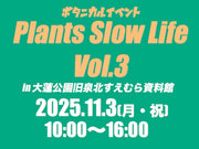 11月3日(月・祝)　Plants Slow Life Vol.3 in 大阪　出店いたします！